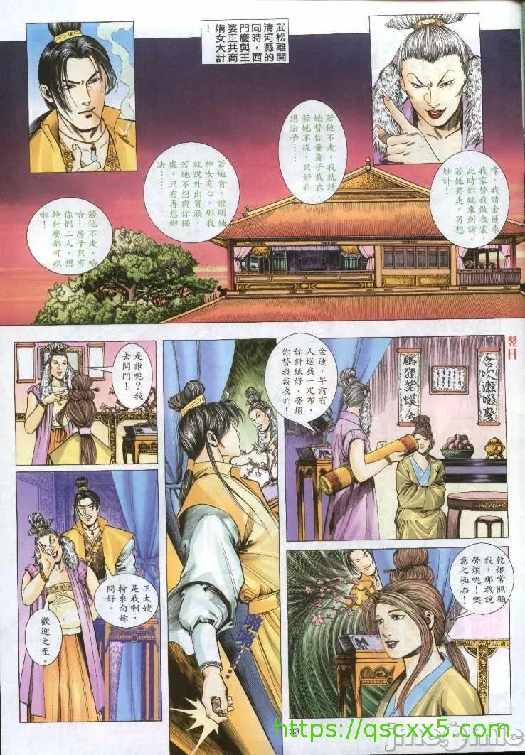 开心看漫画图片列表
