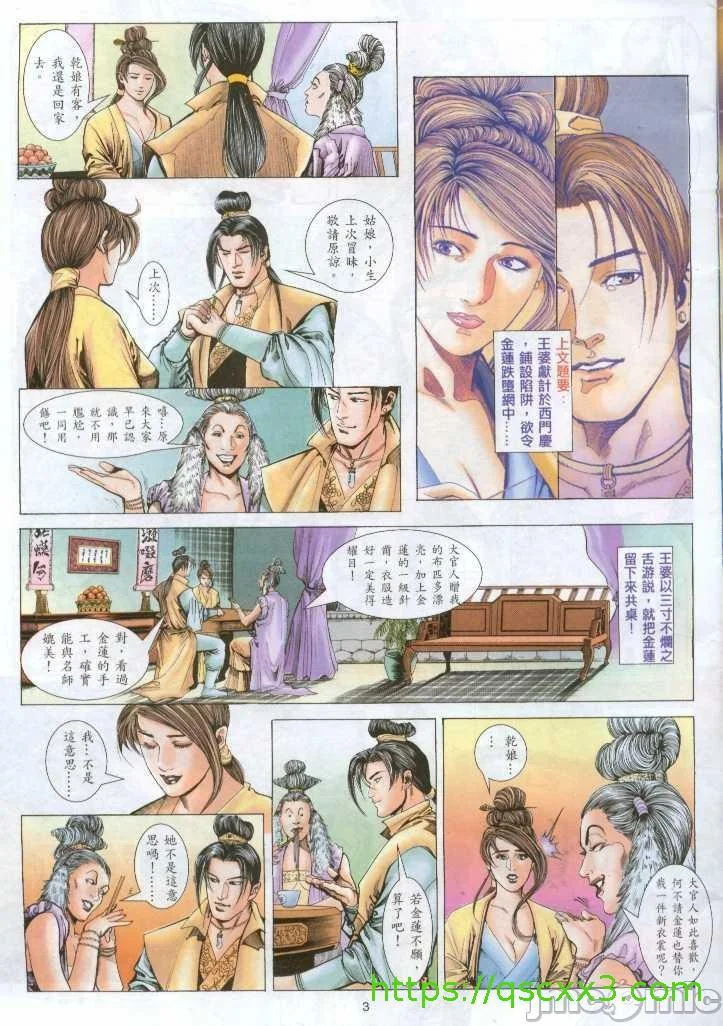开心看漫画图片列表