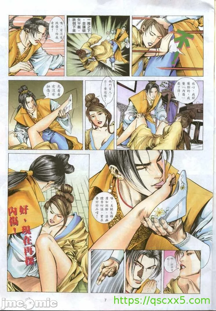 开心看漫画图片列表