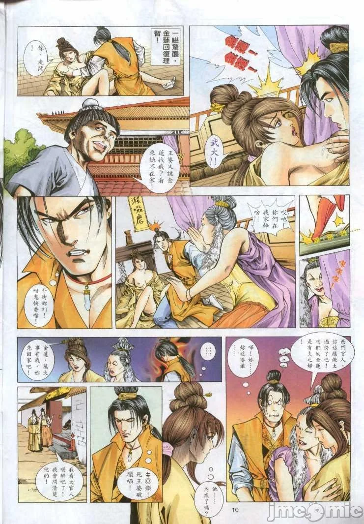 开心看漫画图片列表