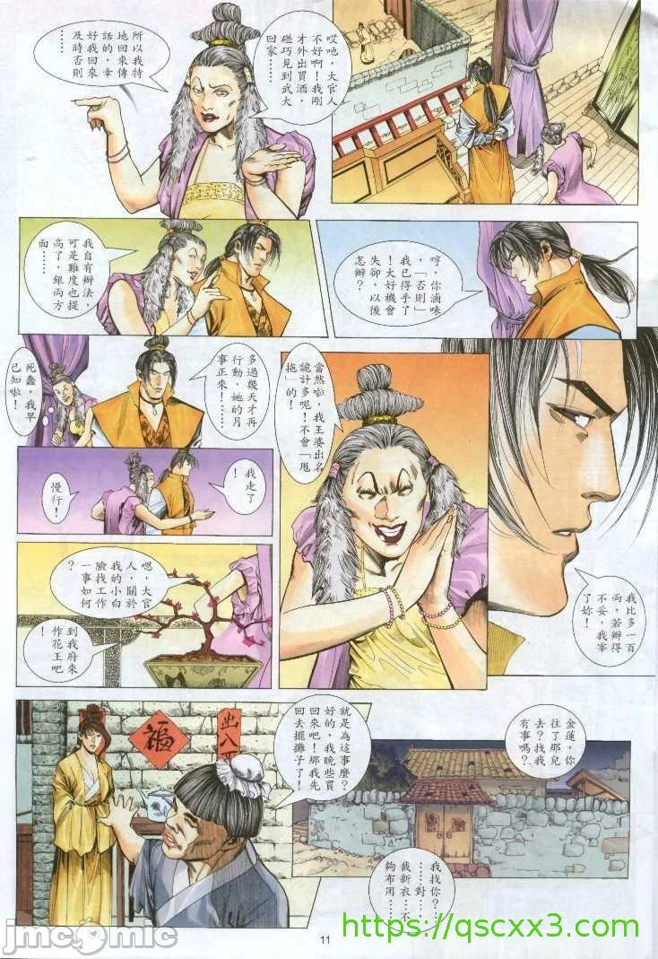 开心看漫画图片列表
