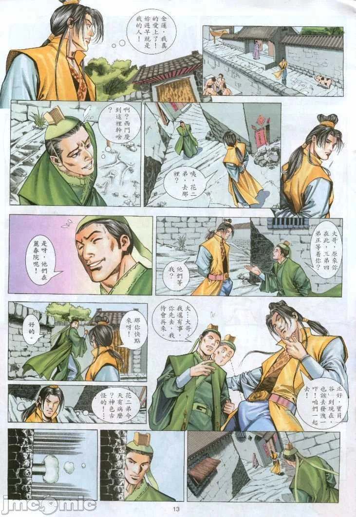 开心看漫画图片列表
