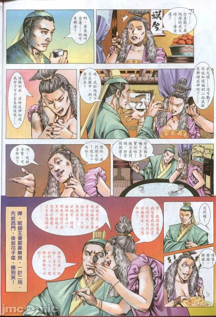开心看漫画图片列表