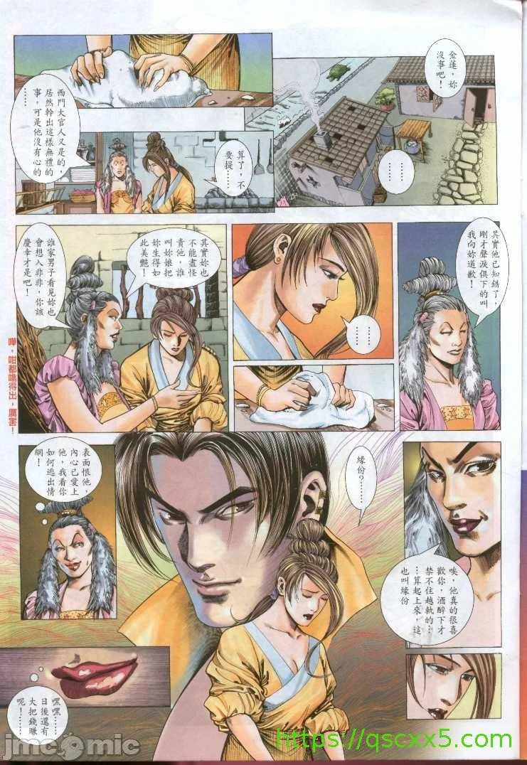 开心看漫画图片列表