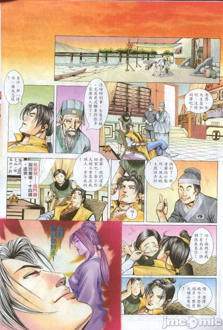开心看漫画图片列表