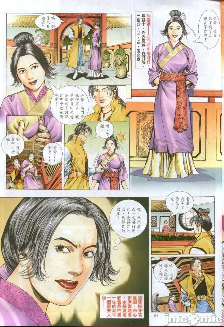 开心看漫画图片列表