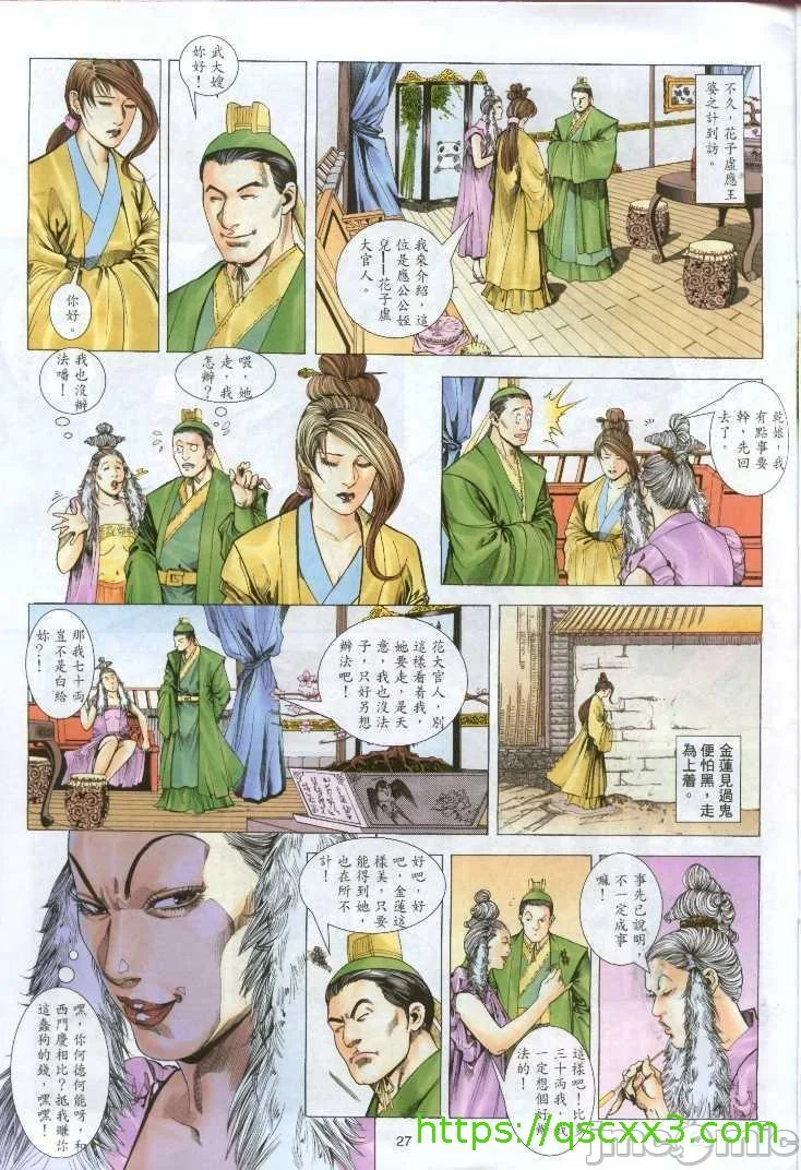 开心看漫画图片列表