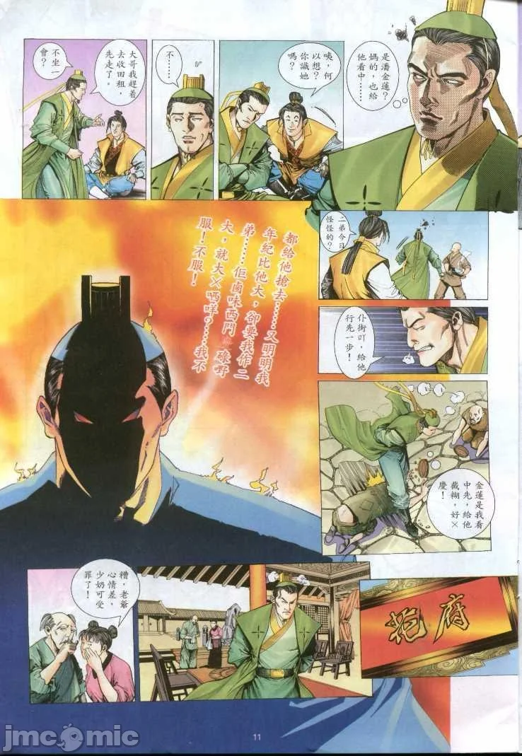 开心看漫画图片列表