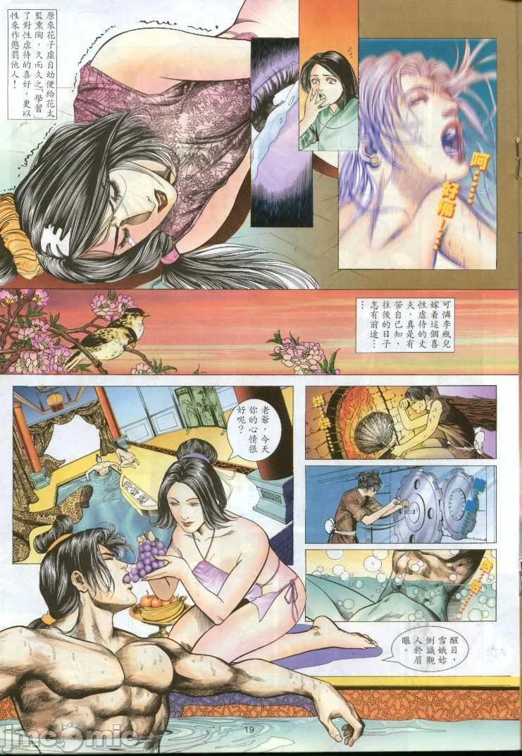 开心看漫画图片列表