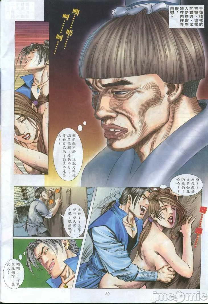 开心看漫画图片列表