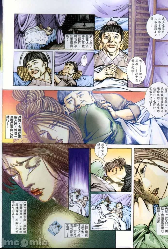 开心看漫画图片列表