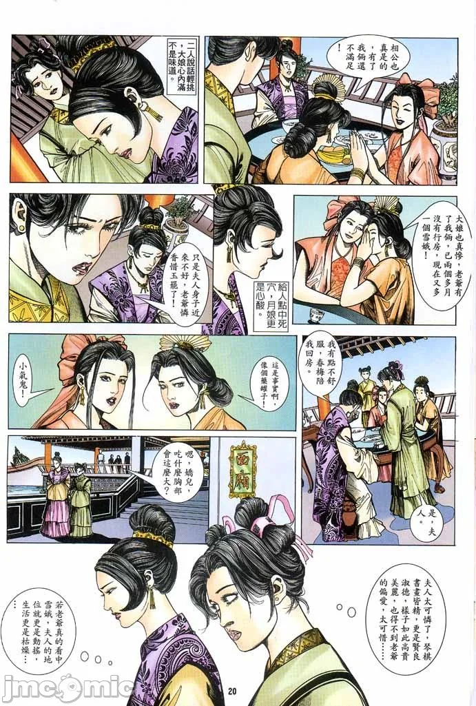 开心看漫画图片列表