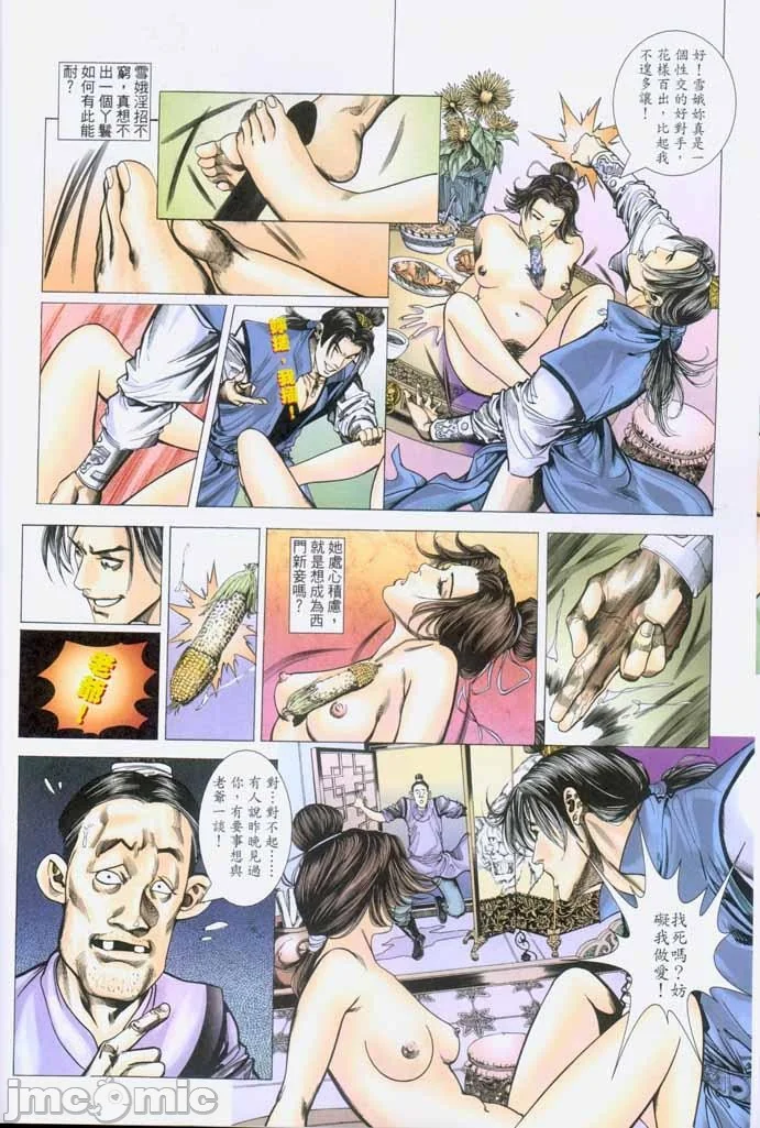 开心看漫画图片列表