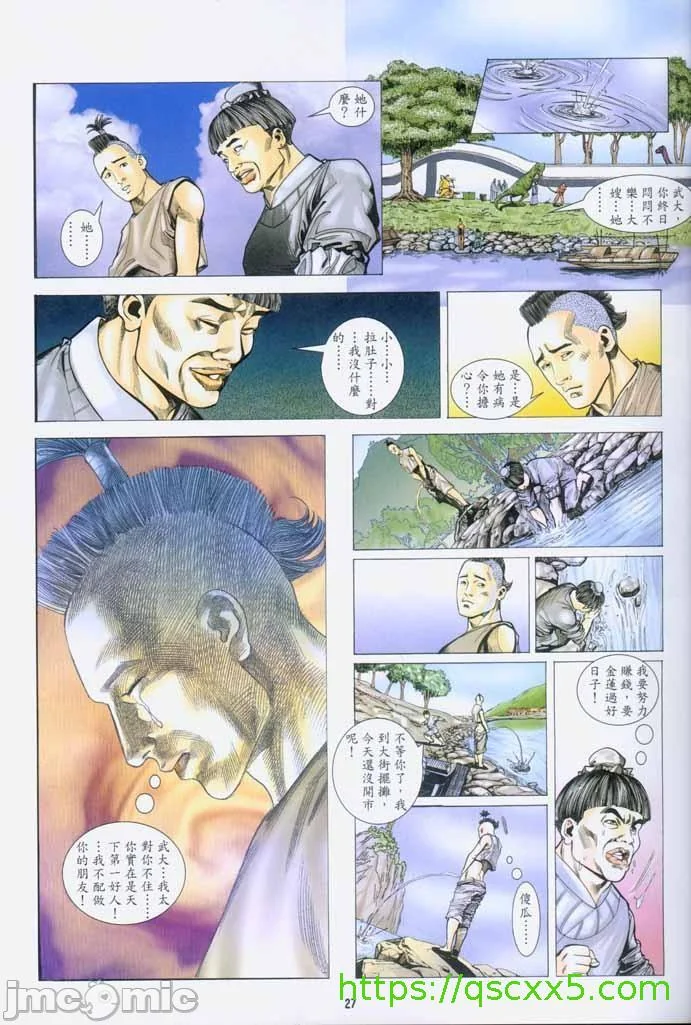 开心看漫画图片列表