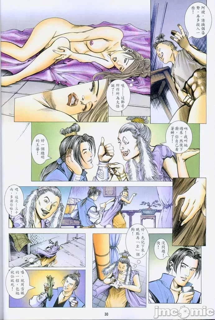 开心看漫画图片列表