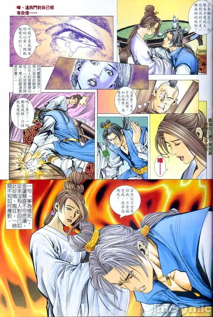 开心看漫画图片列表