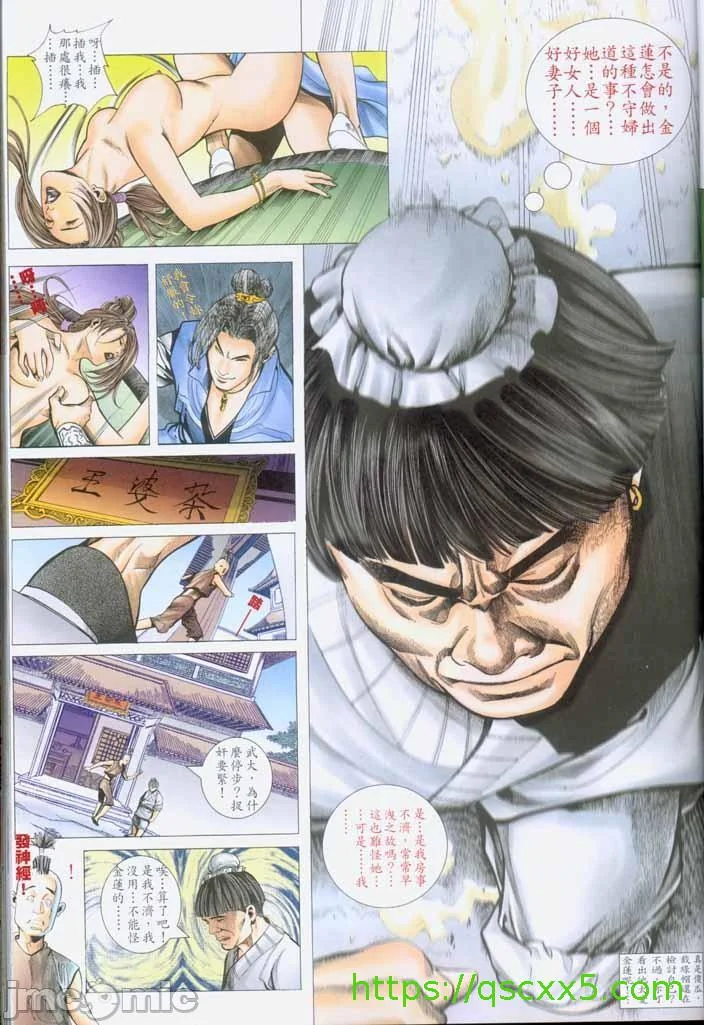 开心看漫画图片列表