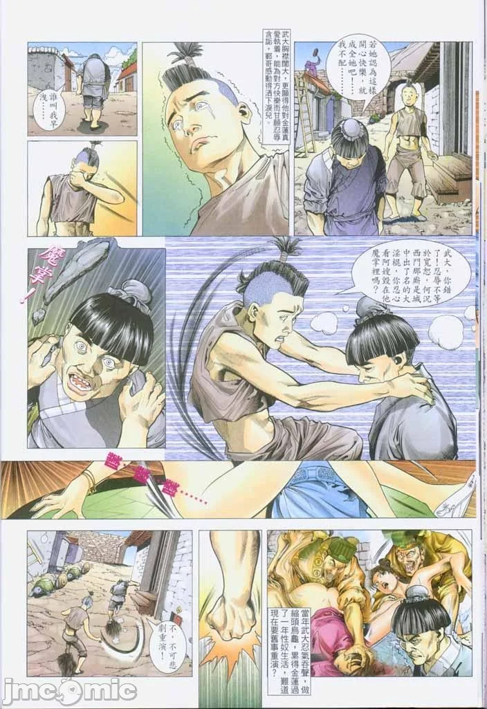 开心看漫画图片列表