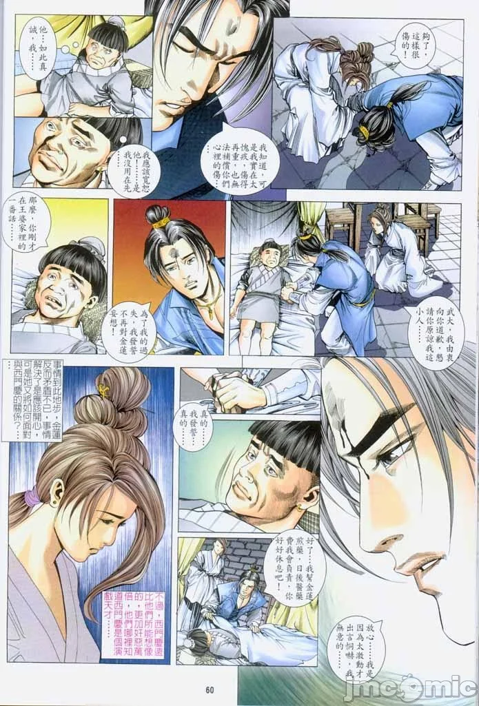开心看漫画图片列表