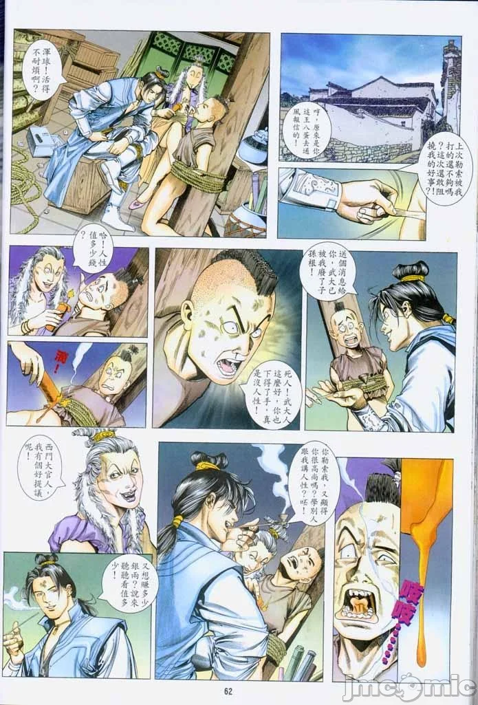 开心看漫画图片列表