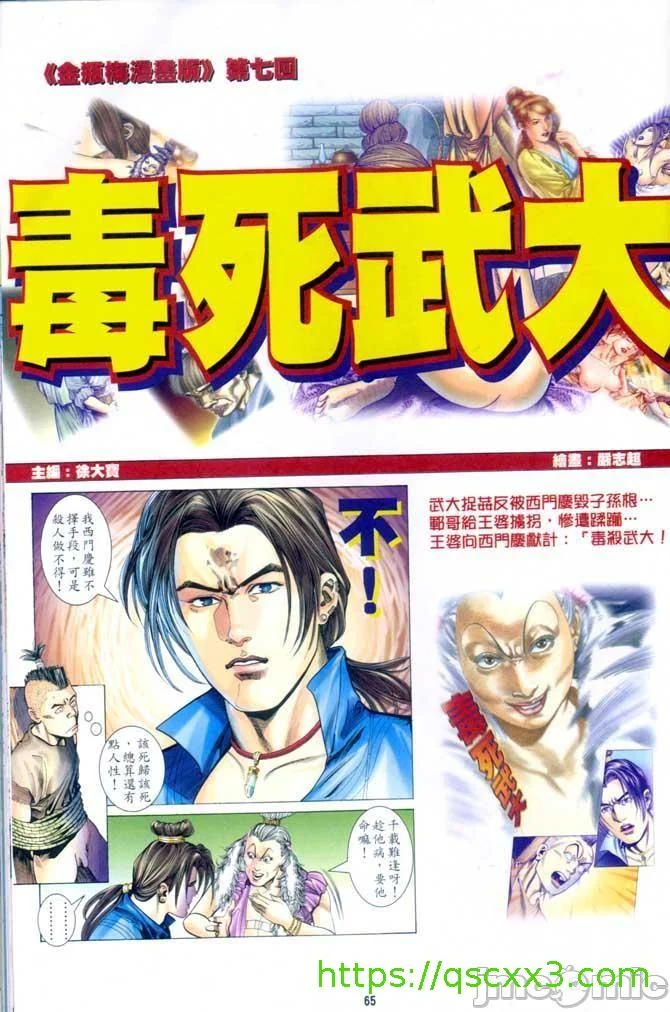 开心看漫画图片列表