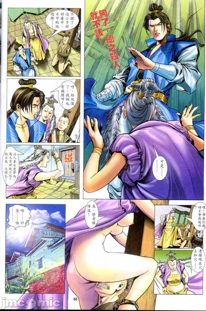 开心看漫画图片列表