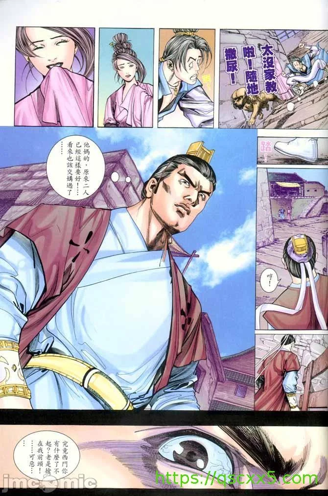 开心看漫画图片列表