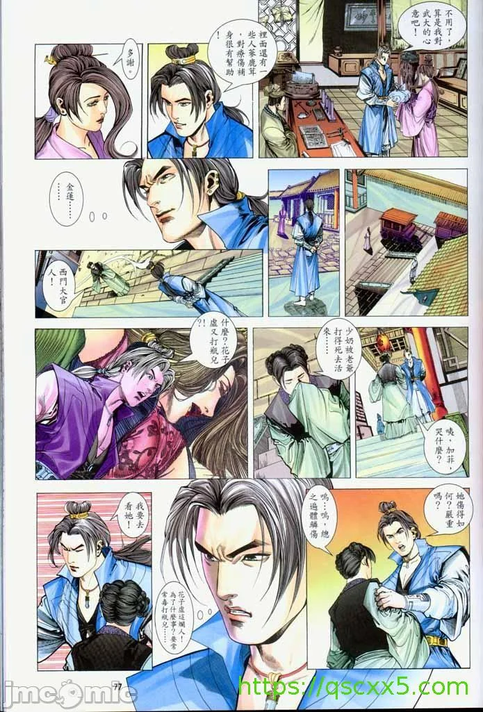 开心看漫画图片列表