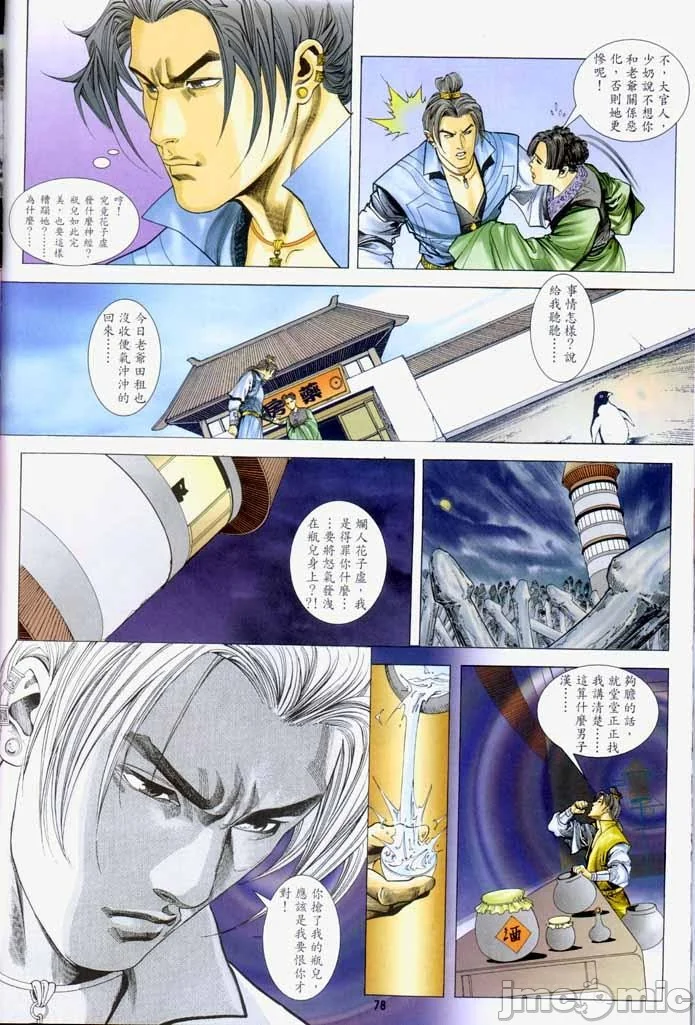 开心看漫画图片列表