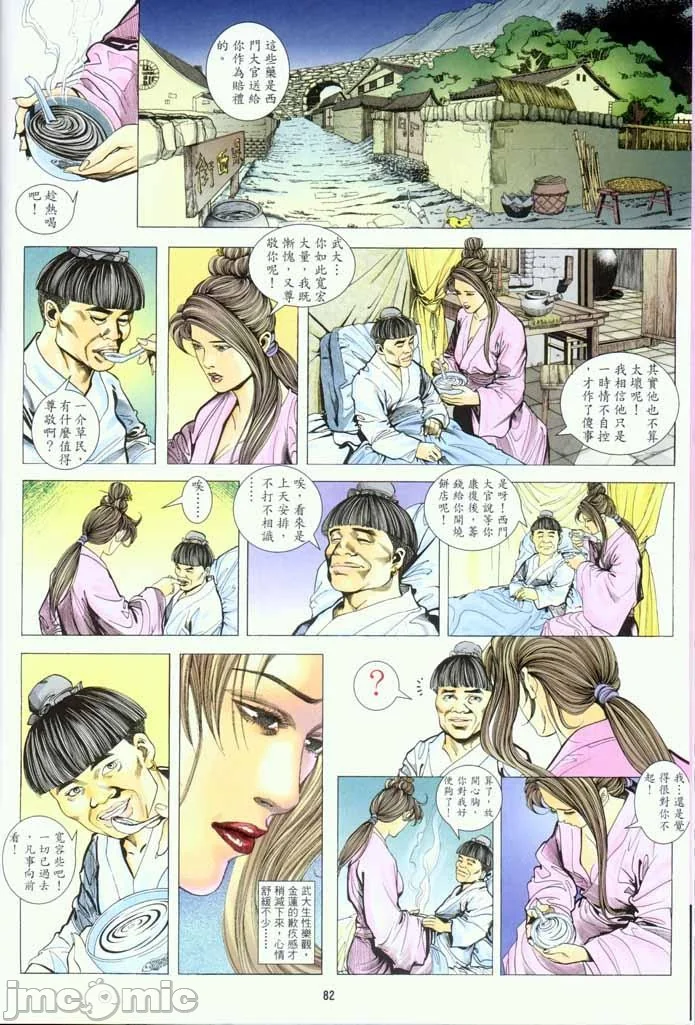 开心看漫画图片列表