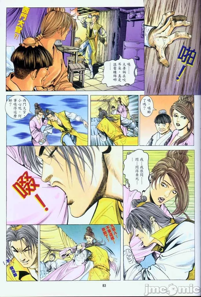 开心看漫画图片列表