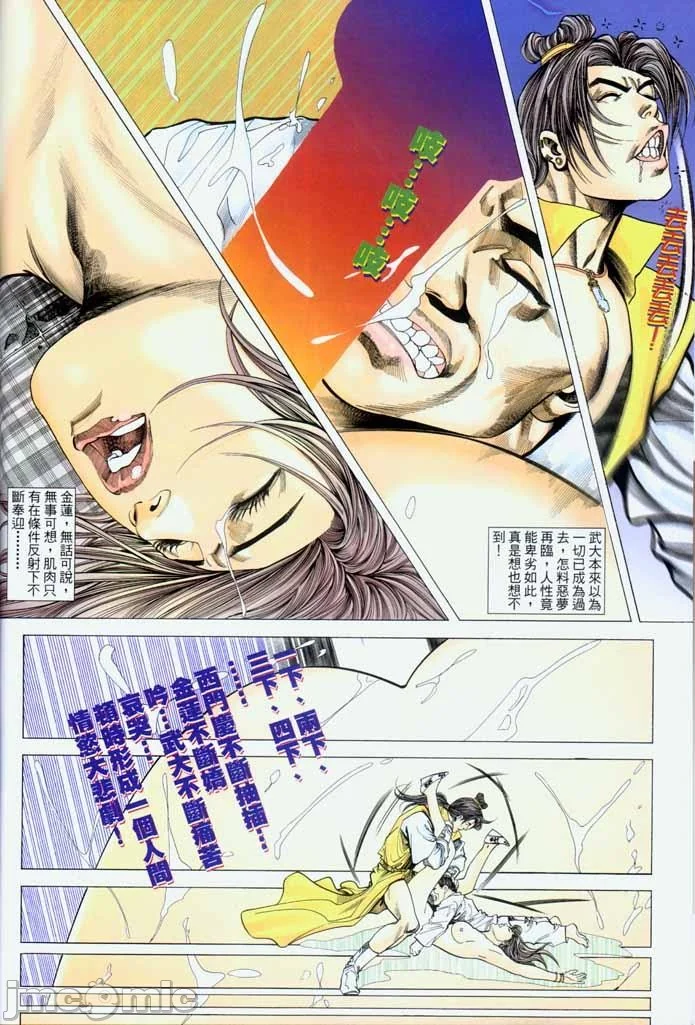 开心看漫画图片列表