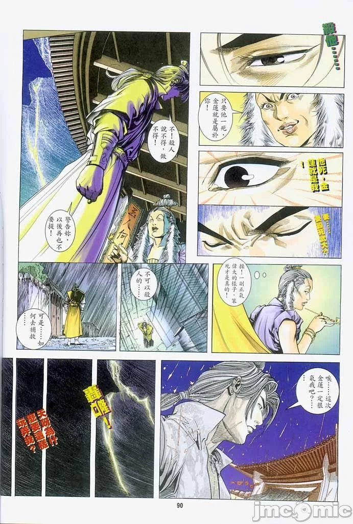 开心看漫画图片列表