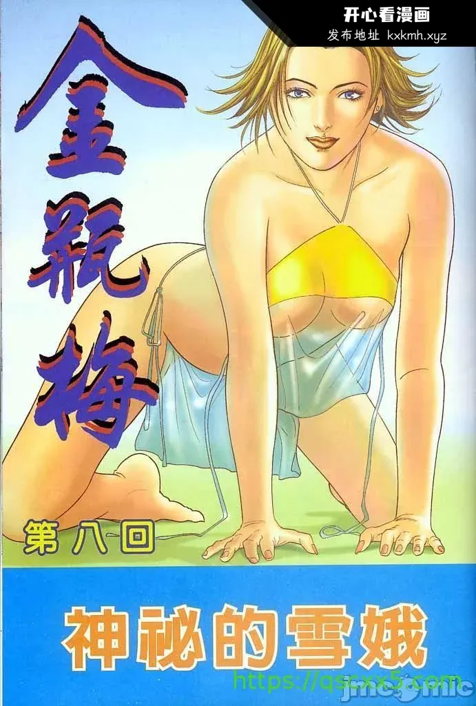 开心看漫画图片列表