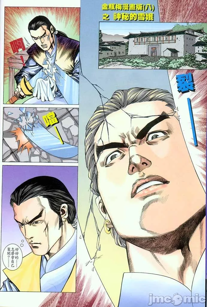 开心看漫画图片列表