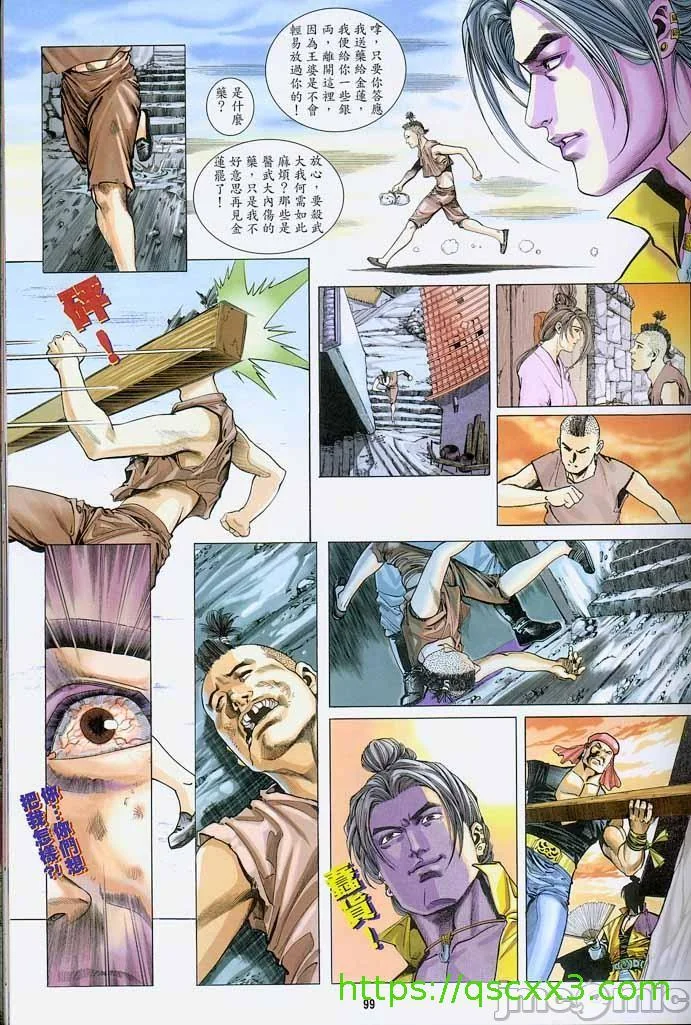 开心看漫画图片列表