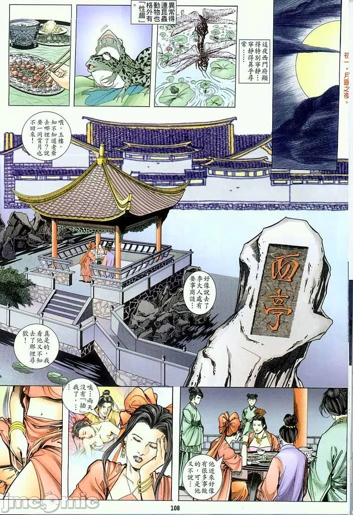开心看漫画图片列表