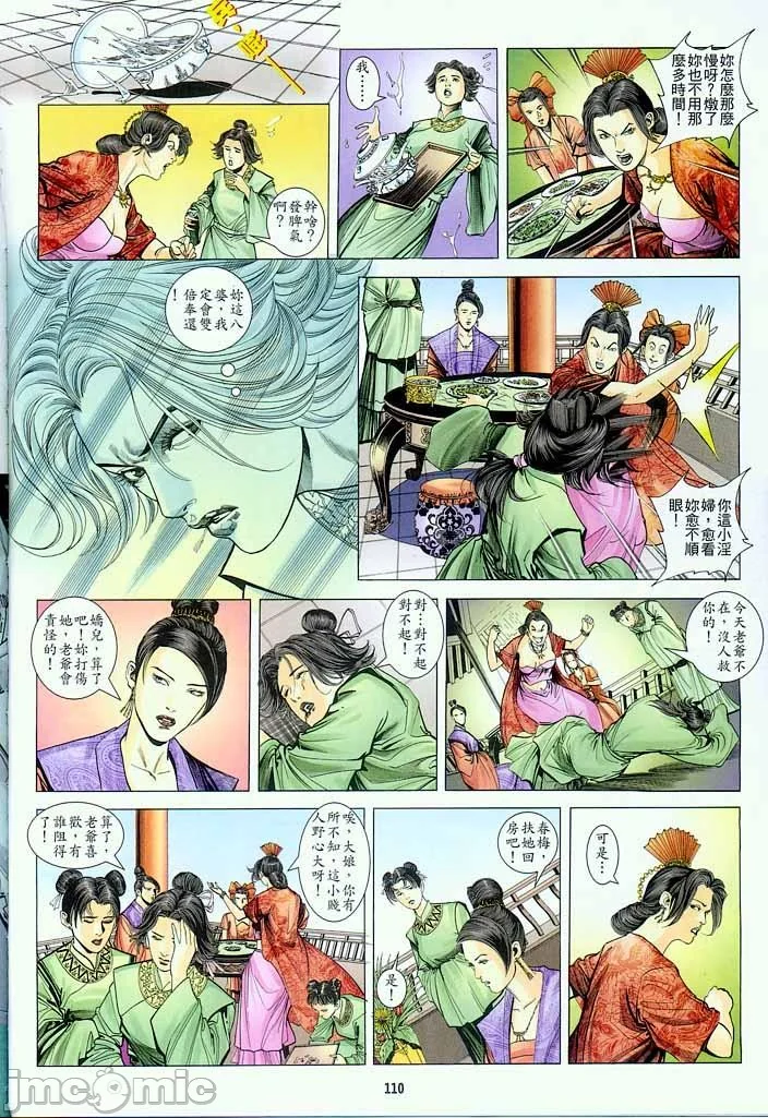 开心看漫画图片列表