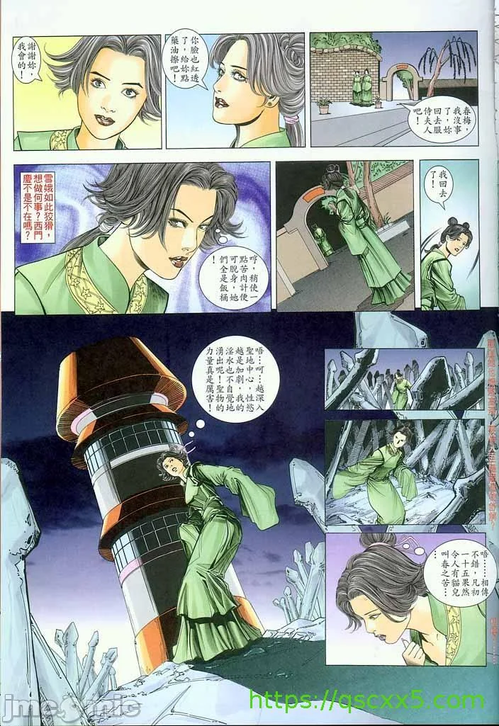 开心看漫画图片列表