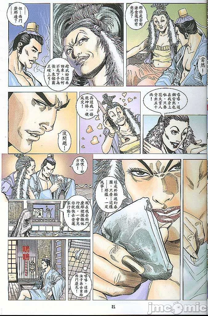 开心看漫画图片列表