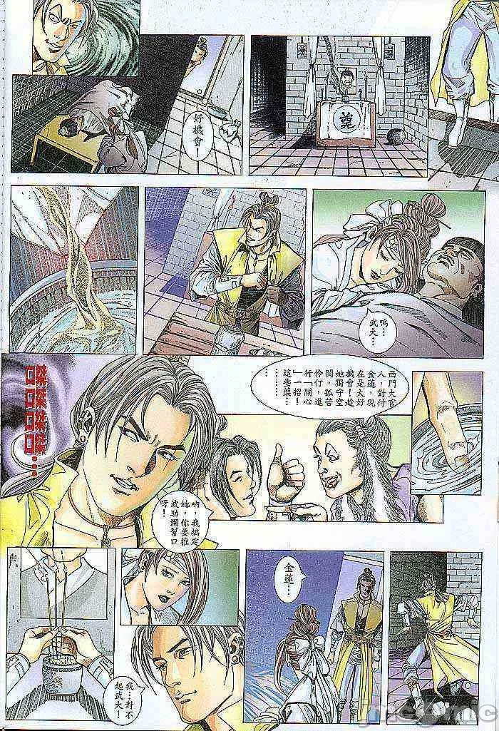 开心看漫画图片列表