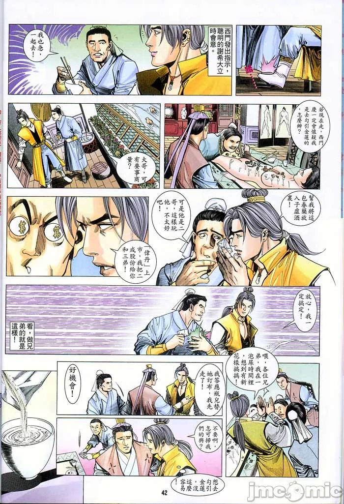 开心看漫画图片列表