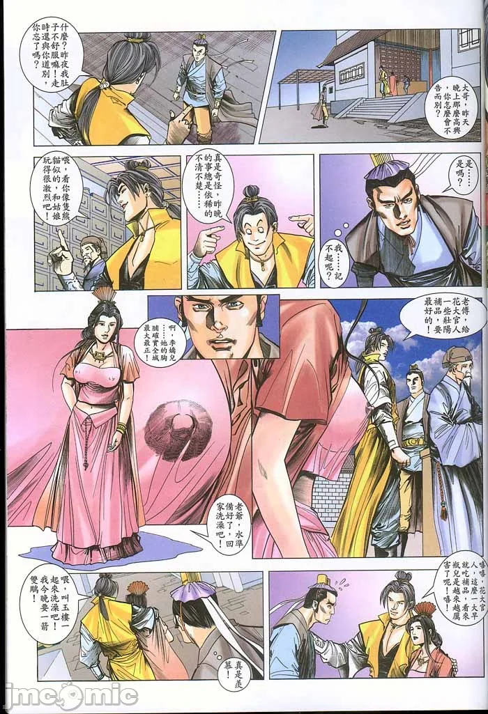 开心看漫画图片列表