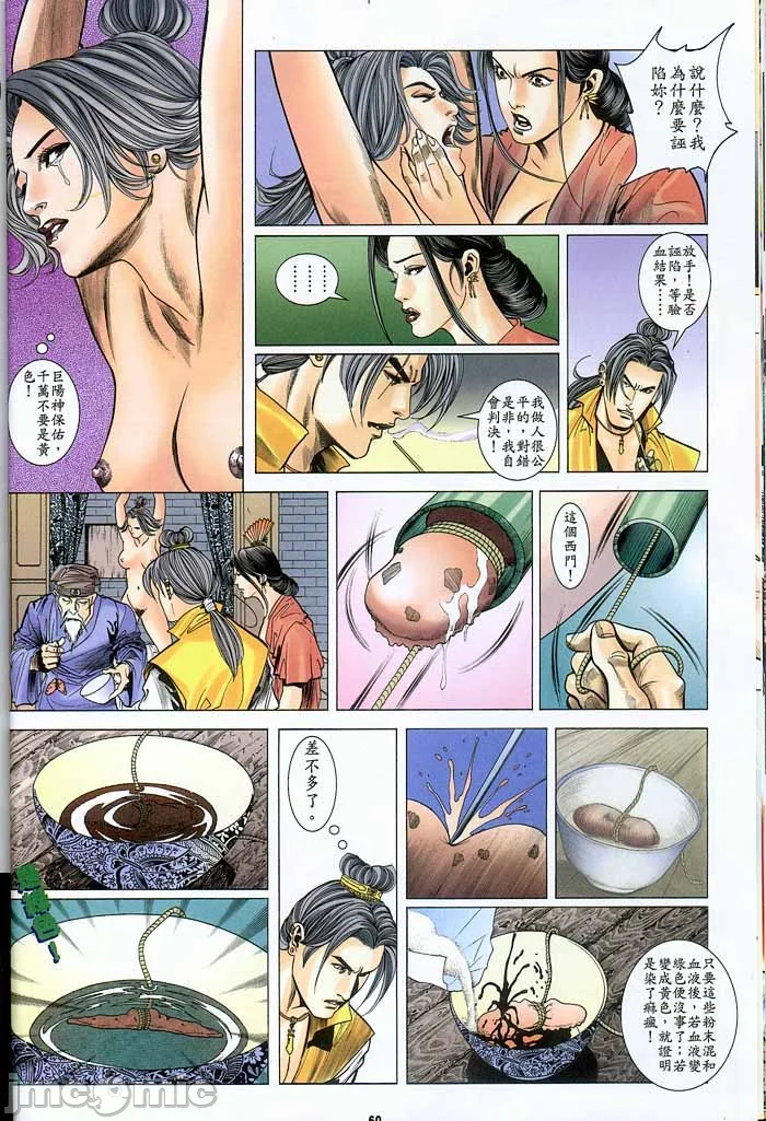 开心看漫画图片列表
