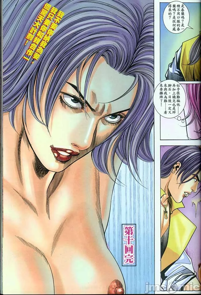 开心看漫画图片列表