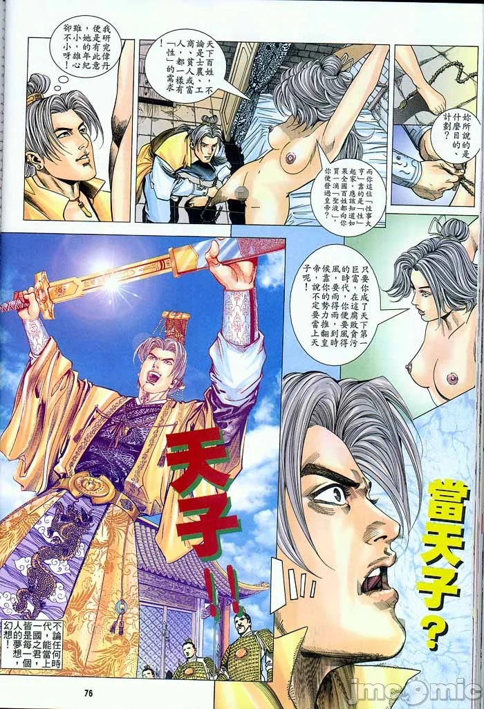 开心看漫画图片列表