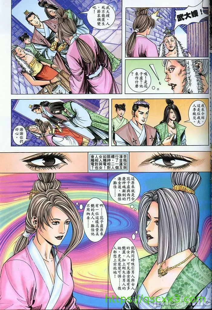 开心看漫画图片列表