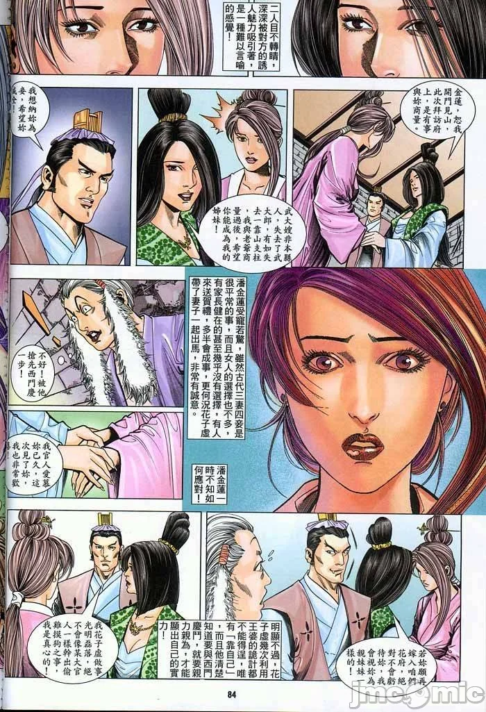 开心看漫画图片列表
