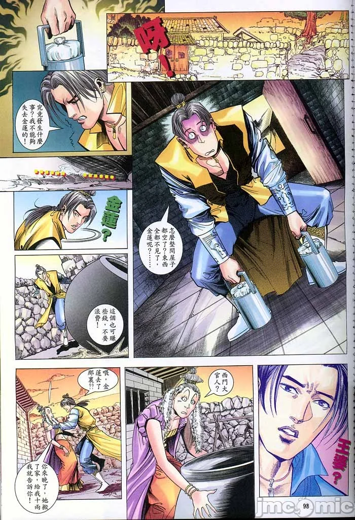 开心看漫画图片列表