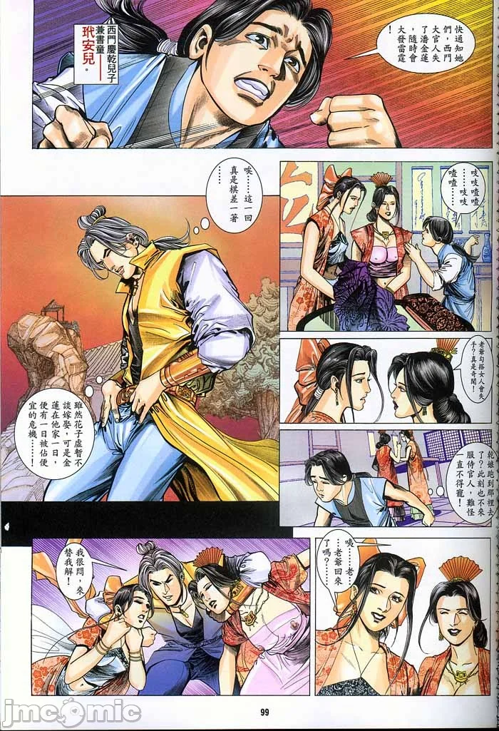 开心看漫画图片列表